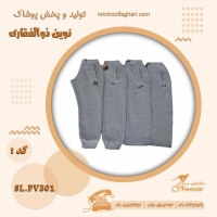شلوار اسلش مردانه